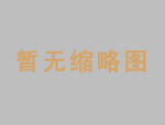 <strong>北京通州區(qū)鋁合金鋼格柵</strong>